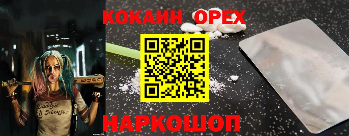 Cocaine Боливия  Вход с VPN  Касимов  Cocaine VHQ 