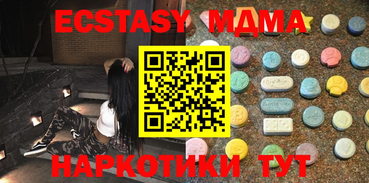 ЭКСТАЗИ  Вход с VPN  Касимов  Экстази mix  ЭКСТАЗИ TESLA 