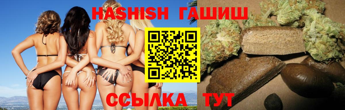 Гашиш ice o lator  Вход с VPN  Гашиш hashish  Касимов 