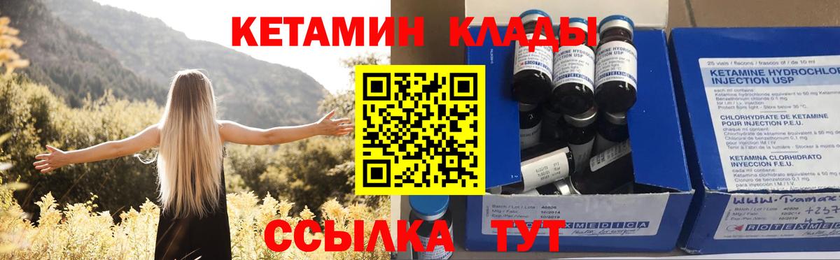 Кетамин ketamine  Кетамин ketamine  Касимов  Вход с VPN 