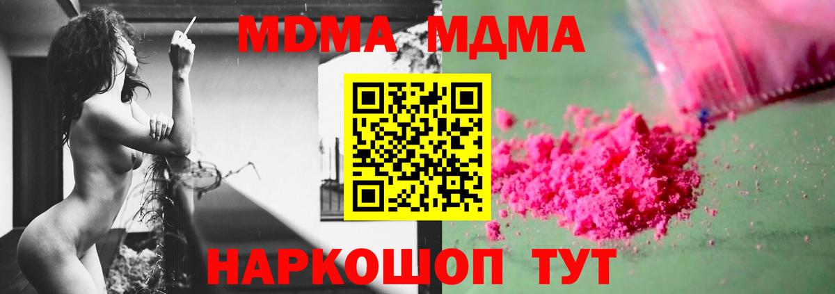 МДМА кристаллы  МДМА молли  Вход с VPN  Касимов 