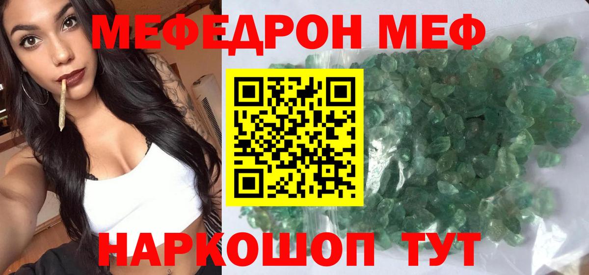 Меф 4 MMC  Меф VHQ  Мефедрон  Касимов  Вход с VPN 