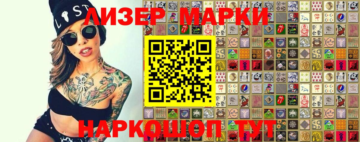 Наркотические марки 1,8мг  Марки NBOMe  Касимов  Вход с VPN 