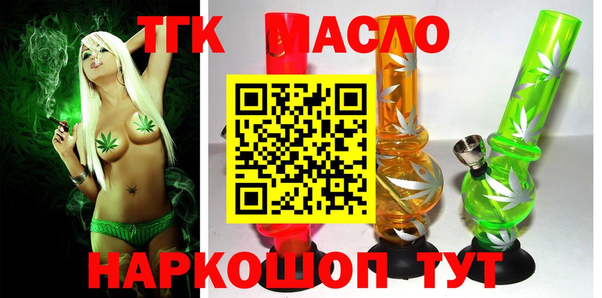 Дистиллят ТГК вейп с тгк Касимов
