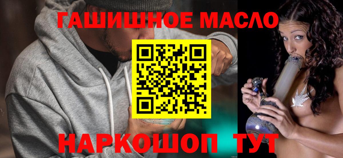 Касимов  ТГК концентрат  Вход с VPN  Дистиллят ТГК вейп 